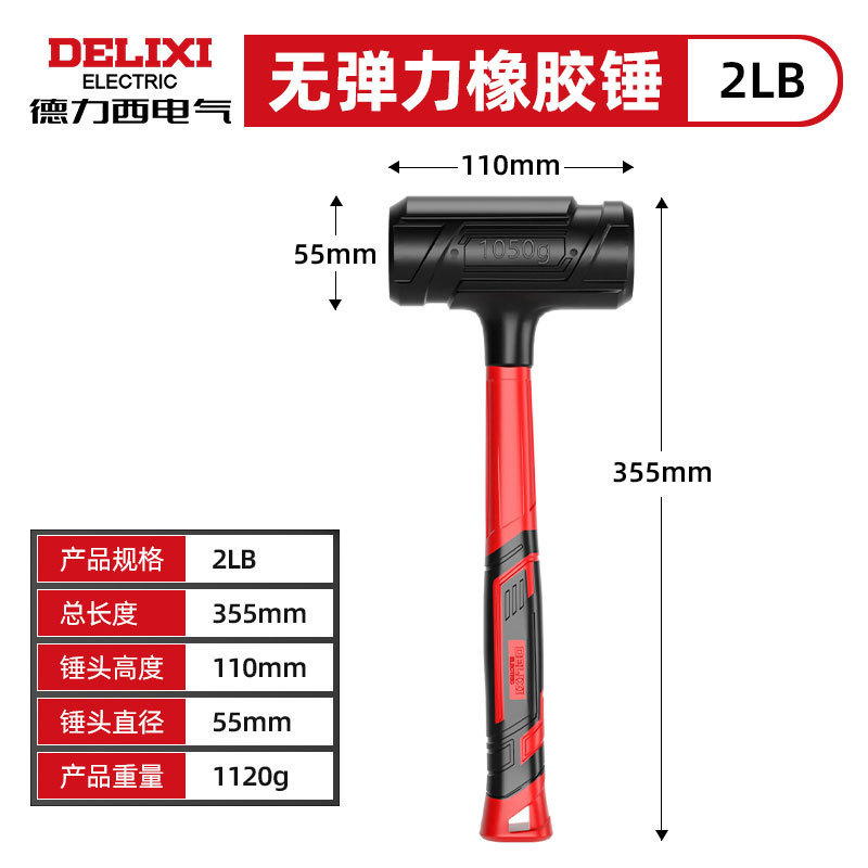 Delixi 電気ゴムハンマープロフェッショナルグレード耐衝撃非弾性小型ハンマー多機能ノックインストールハンガーゴムハンマー|undefined
