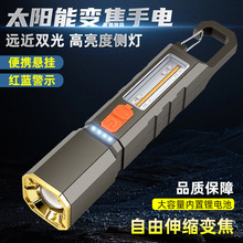 跨境新款多功能强光手电带侧灯伸缩变焦带红蓝警示 USB充电手电筒