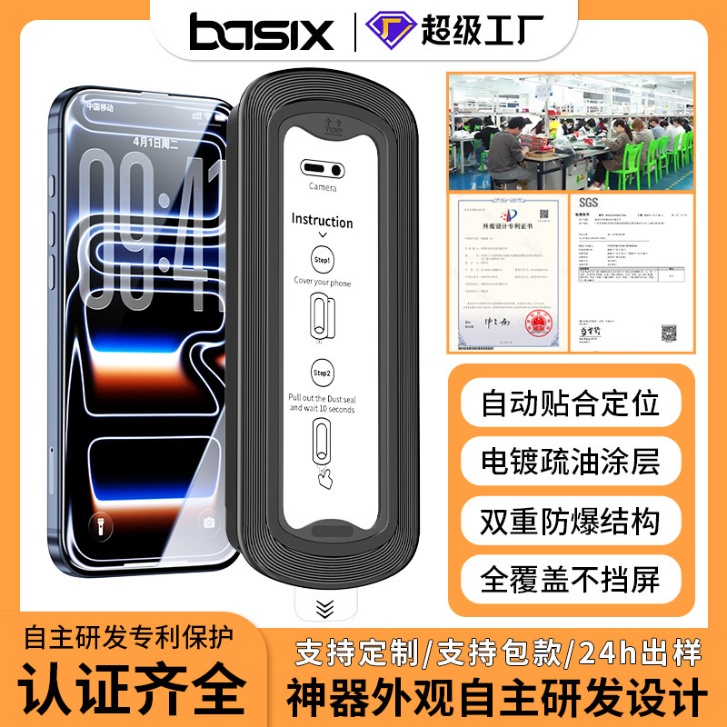 Apple 17Promax Dust Removal Cabin Is Suitable for iPhone 17Pm Dust-Free Cabin 17 Tempered Film Full-Screen Anti-Peep Mobile Phone Film
