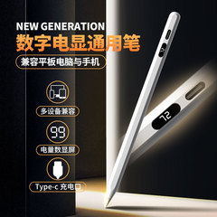 アクティブコンデンサ手書きペンはアップルipadペンoppo米vivo華為携帯電話タッチパネルコントロールペンを適用する
