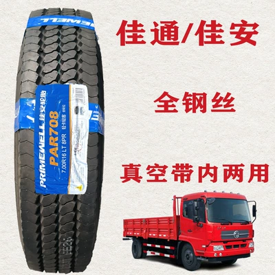vacuum tire steel tire – Off-road şinlər - jian-700r16