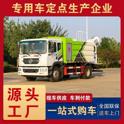 Dongfeng Dolic D9 (Square Tank) 12-Square Meter Spray Dust Suppression Truck 60- 120m Fog Cannon to Remove Haze and Reduce Dust at Demolition Sites
