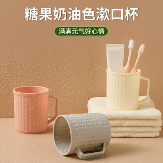 高颜值漱口杯 家用刷牙卫生间情侣牙刷杯 大容量加厚带手柄洗漱杯