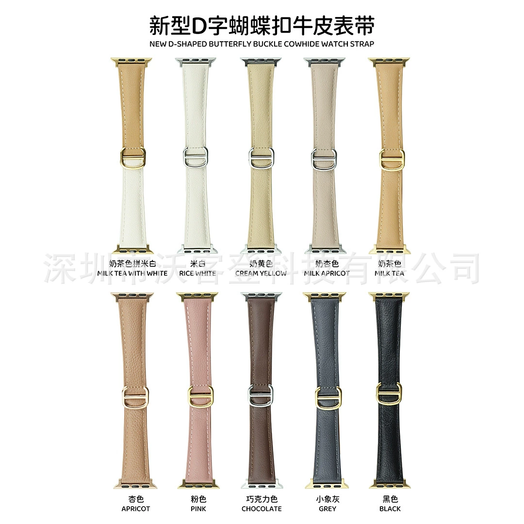 [适用于苹果手表新型D字蝴蝶扣牛皮表带apple watch8/SE/7/6/5/4/3]