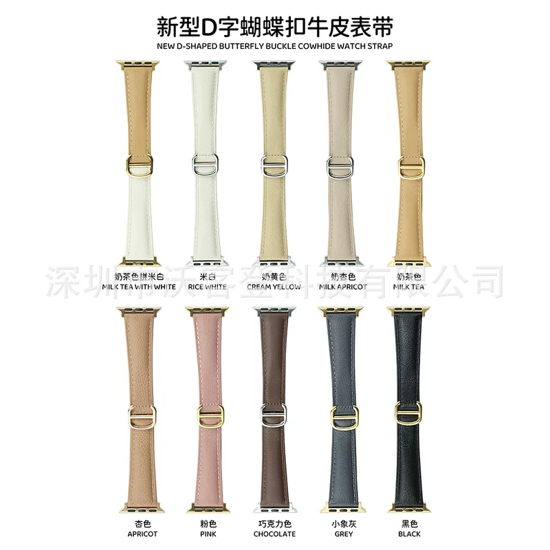 [适用于苹果手表新型D字蝴蝶扣牛皮表带apple watch8/SE/7/6/5/4/3]