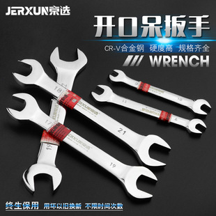 Jingxuan open Wrench Double-headed solid wrench mirror wrench dual-purpose plum wrench suit auto repair wrench tool