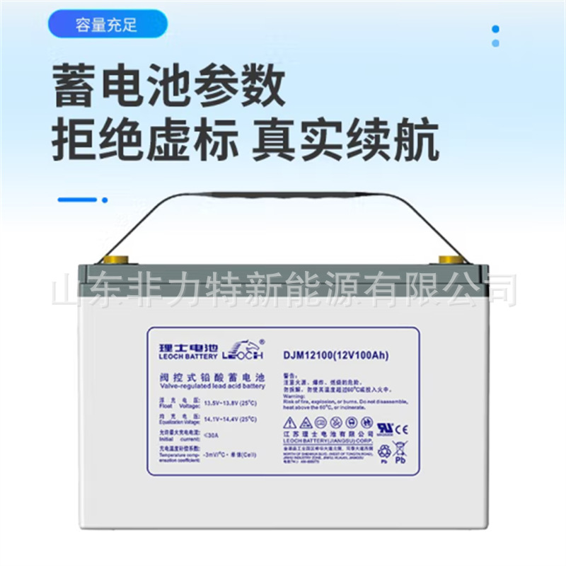 理士电池理士工业电池DJM12100(12V100Ah)铅酸蓄电池 免维护