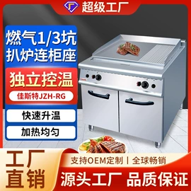 扒炉/铁板烧;煲仔饭机;商用洗碗机