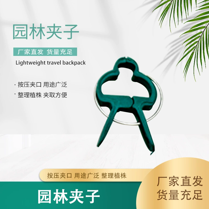Садовый зажим Фиксированный зажим для веток растений Садоводство цветочный кронштейн зажим пластиковый садовый инструмент зажим