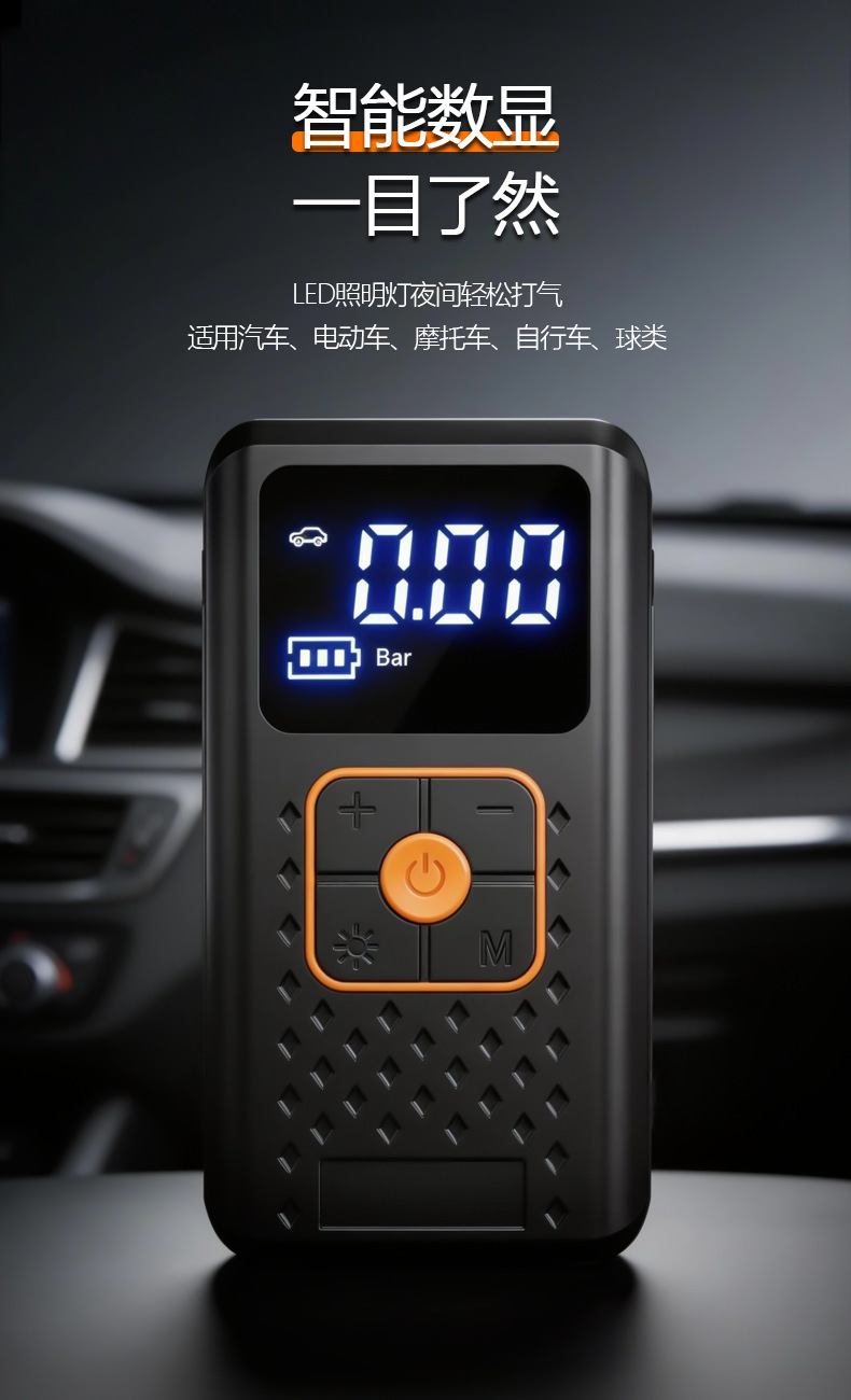Cross-border electric air pump for cars, portable car tire inflator, wireless car air pump for sedans
