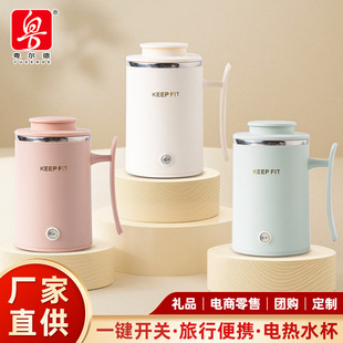 Yuerde direct supply portable small kettle stewing integrated electric cup office heating cup wholesale