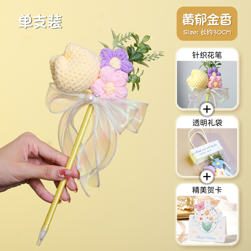 教师节礼物针织花笔送女老师实用幼儿园小学生郁金香花束手工diy|undefined