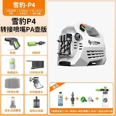 Portable car washer – Gun - snow-leopard-adapter-nozzle-pre-wash-master-1600w