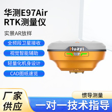 ����E97Airʵ������RTK����ϵͳ �����������̲�������ƶ�վ
