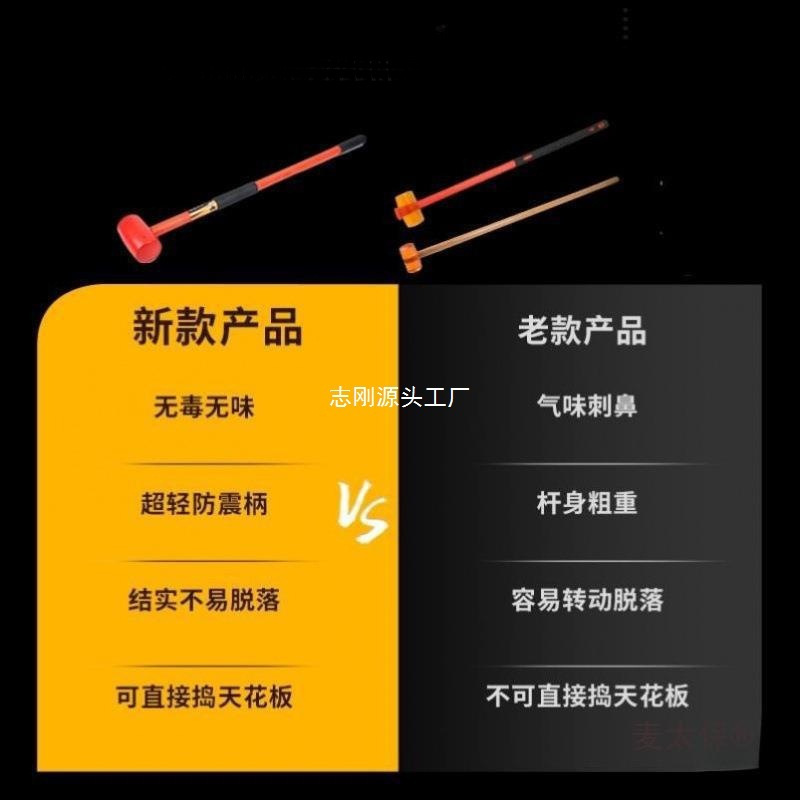 振动楼器楼上不易脱落震柄橡胶锤弹性小加长牛筋大锤整楼上麦太保|undefined