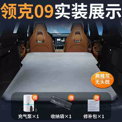 Lynk & Co 09 Inflatable Mattress Car Trunk Sleeping Pad Air Bed Suv Camping Style Self-Driving Tour Car Supplies (Vehicle-mounted inflatable bed) - lynk-co-09-special-car-bed-0-gaps-for-tight-fit-elegant-grayno-pillow-comes-with-air-pump-storage-bag-repair-kit