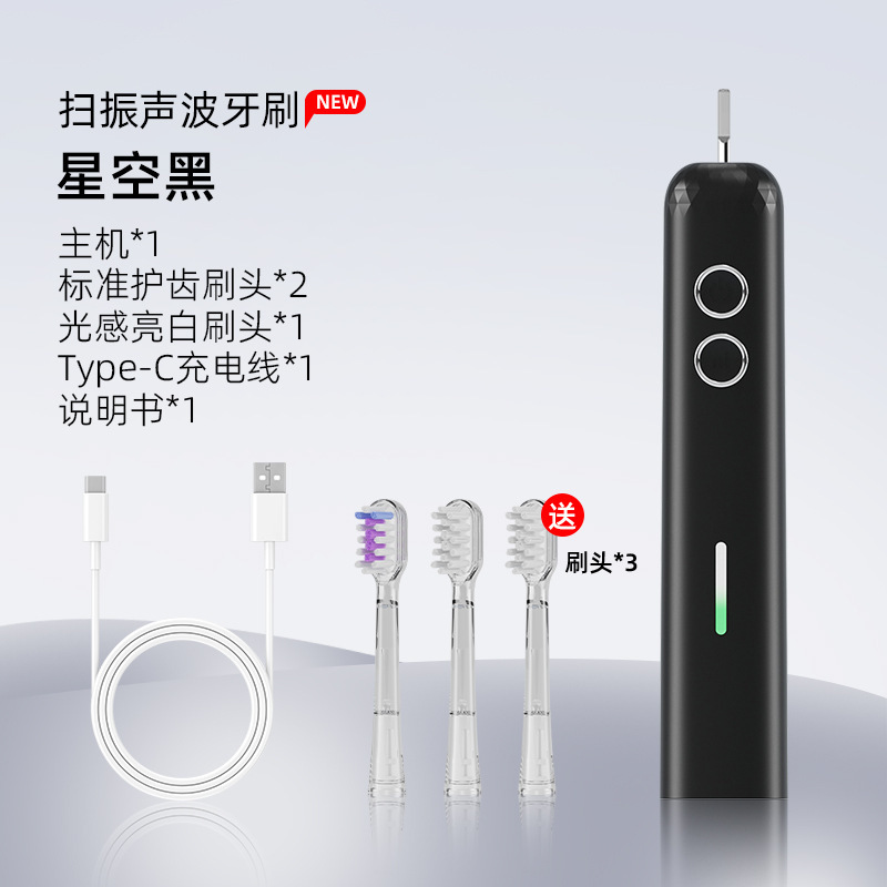 2503 진동전동칫솔 [블랙] 칫솔모 3개