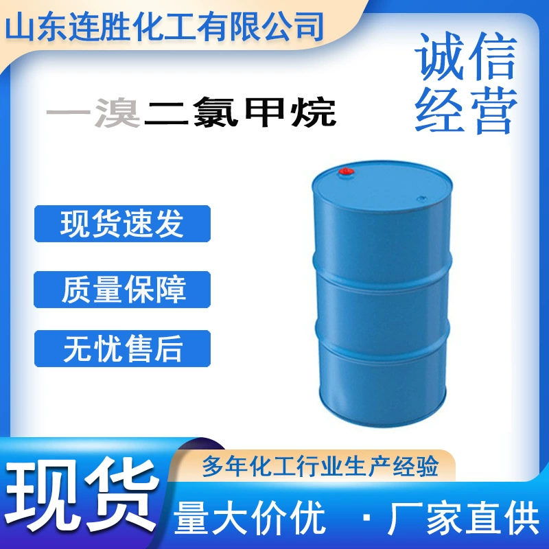 Средство для очистки метана Yibo Diloride, синтетическое покрытие, разбавитель Jinling, оригинальный метана Yibo Diloride промышленного класса