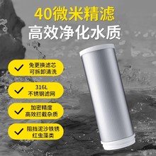 电热水器前置过滤器家用免换滤芯壁挂炉进水自来水花洒阻垢净水器