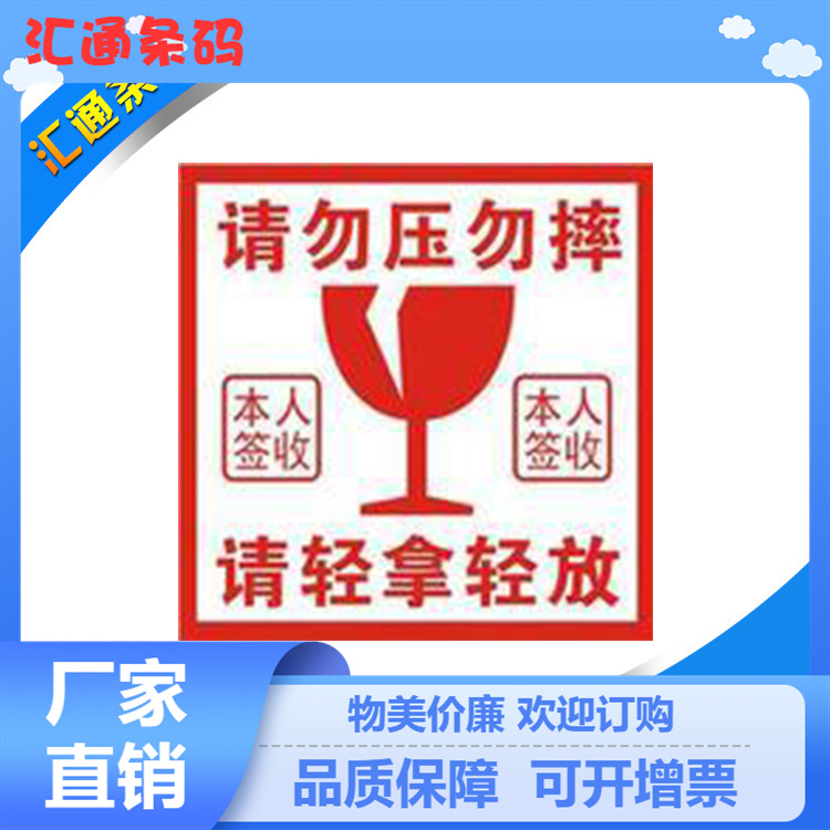 厂家生产 不干胶空白易碎标签 卷装自粘性空白珠宝标签