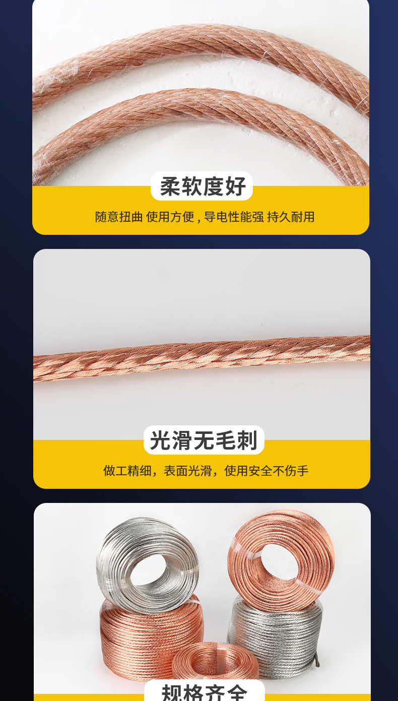 紫铜绞线_10.jpg
