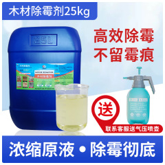 木材のカビ除去剤の板の実木はカビを除去して青い竹の木のトレーの元の木の製品に変わってカビが生えています。