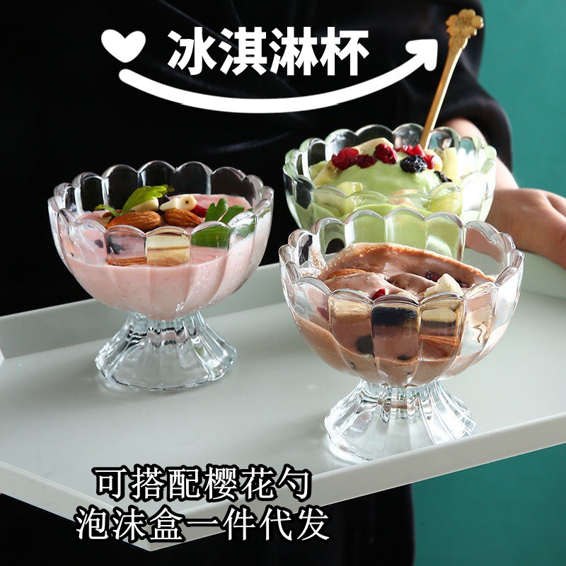 꽃잎 아이스크림 컵 아이스크림 컵 투명한 디저트 그릇 가정용 요구르트 그릇 아이스크림 유리 그릇 살라 그릇