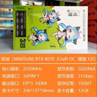 Небула Супер Ледяной Дракон RTX4070 Ночь RTX4070 12G 瑷 瑷 OC
