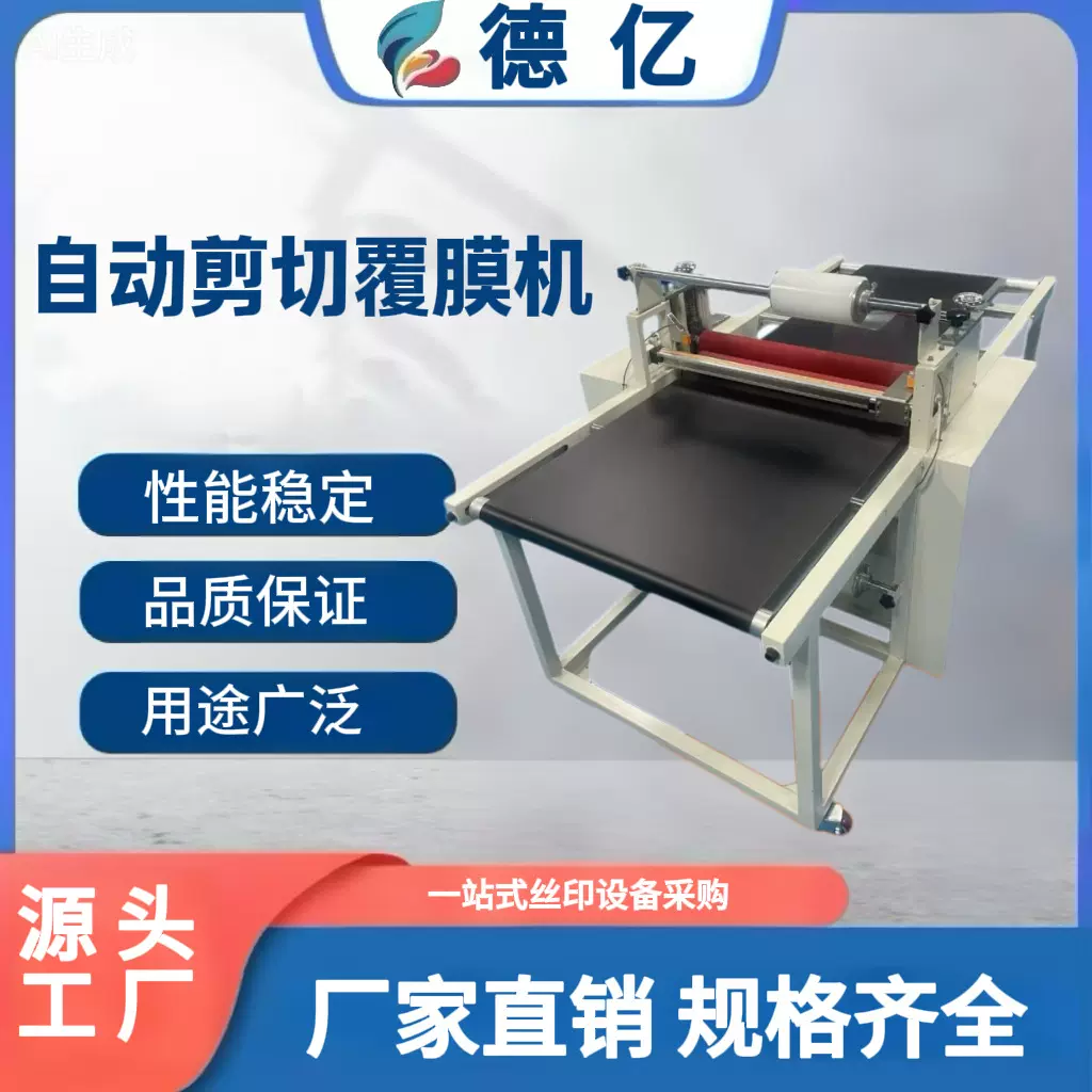 全自动覆膜机自动裁切覆膜机自动切料复膜机玻璃版材腹膜机