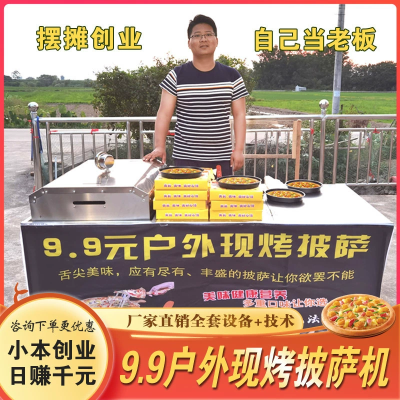 9.9 Уличная машина для свежей выпечки пиццы, прямые продажи с фабрики, мобильный киоск для закусок, оборудование для выпечки сcone, коммерческая печь для выпечки