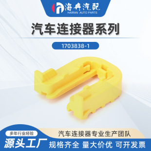 1703838-1汽车连接器 接插件 汽车连接器端子胶壳插件塑料外壳-阿里巴巴