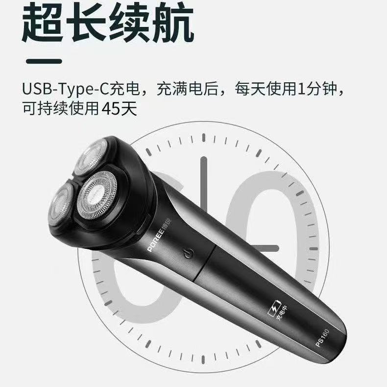 2026 Free Shipping Borui Shaver Multiple Models Rechargeable Home Use Men's Shaver Borui Wholesale Genuine Product