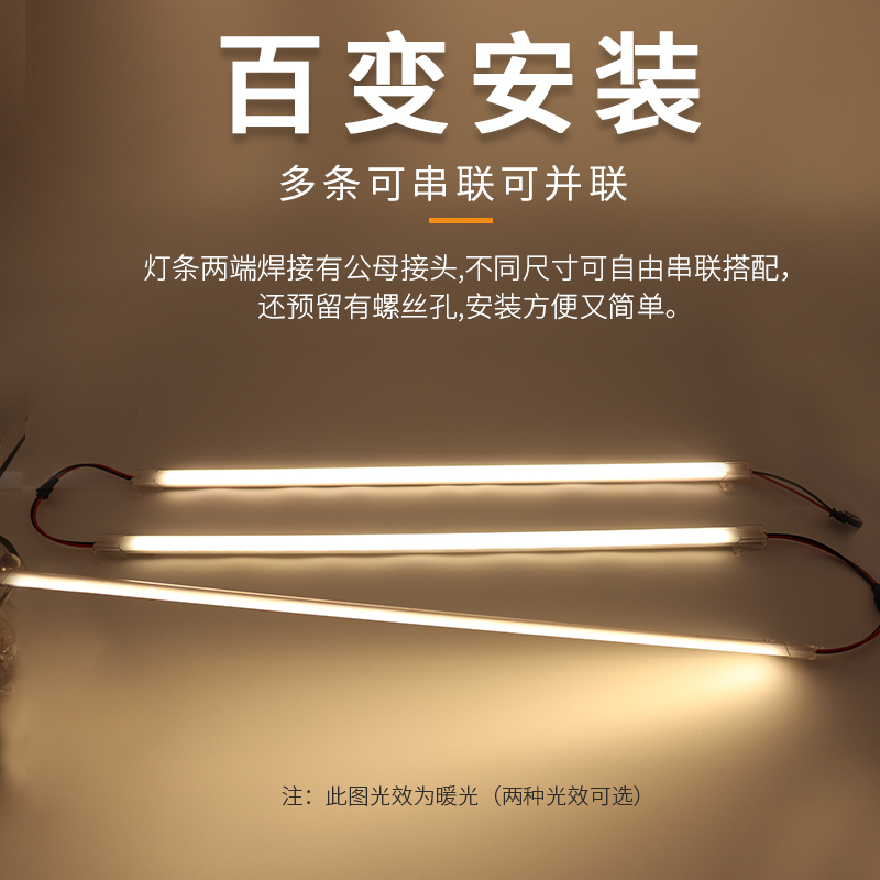 led硬灯条220v长条灯带条形贴片家用柜台货架酒柜橱柜展柜灯