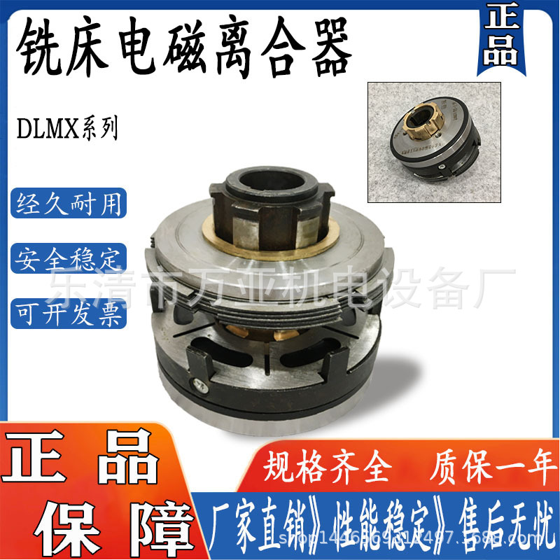 湿式多片电磁离合器DLMX-5K 5M  DLMX-5Z 制动电磁铁快速慢速文达