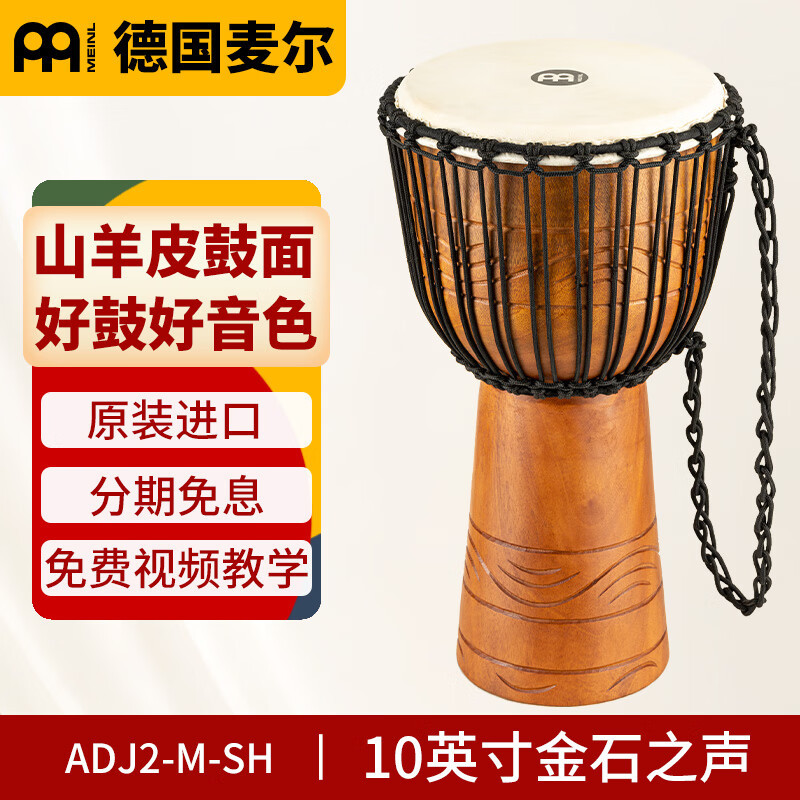 Maier tambor africano madera maciza Alemania Maier piel de oveja pandereta profesional instrumento musical adulto principiante tambor indonesio 10 pulgadas