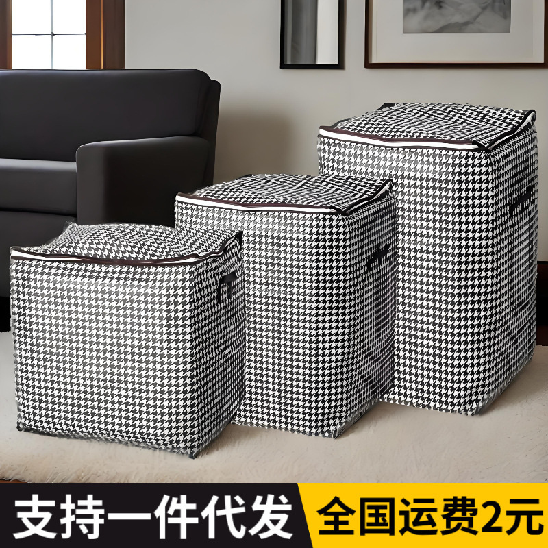Houndstooth Clothing Quilt Storage Bag Giant Large Capacity Clothing Non-Woven Storage Bag Factory Wholesale Delivery