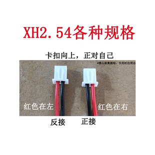 XH2.54���Ӿ�����B�Ӿ��ž�2P���Ⱦ�늳ؾ������~��15cm20cm30cm