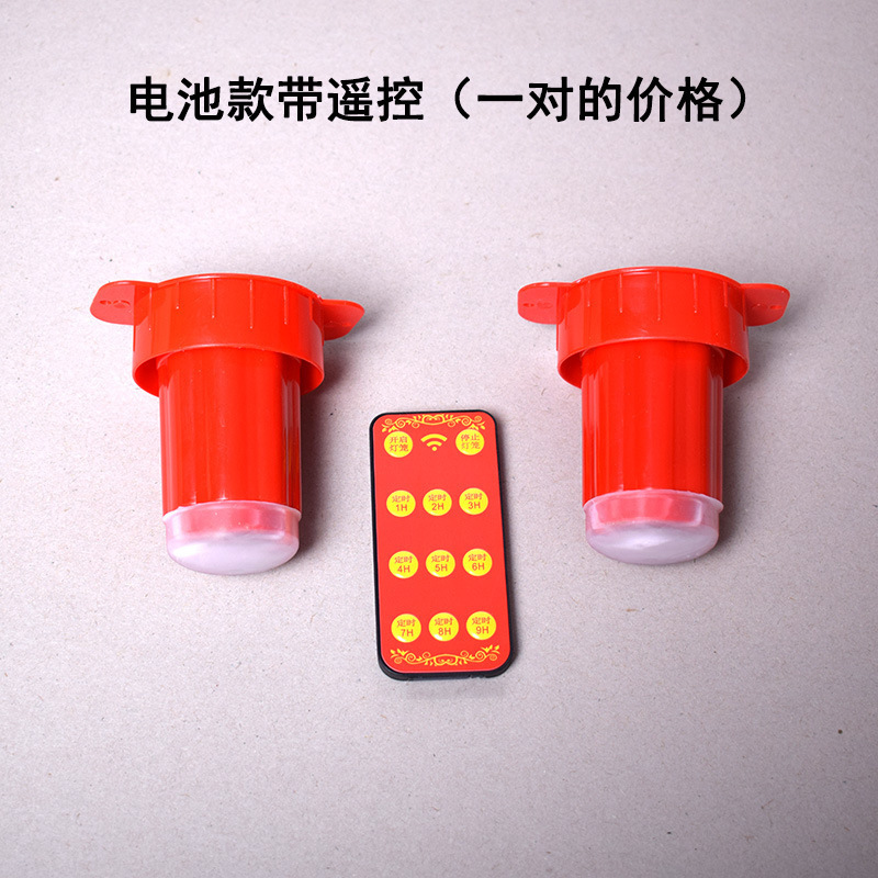 Battery version (with a pair of remote controls)