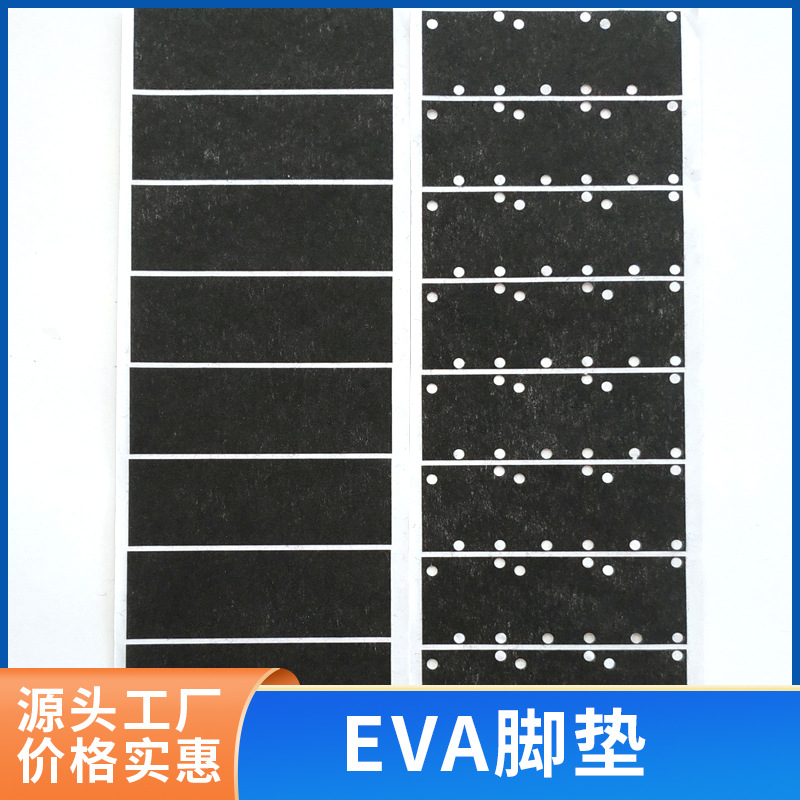 定 制双面胶背胶防火泡沫胶粘防滑垫eva泡棉脚垫桌椅家具海绵垫片