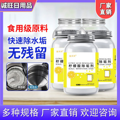 クエン酸洗剤ティーカップ水垢除去剤洗浄剤家庭用電気ケトルお茶汚れ除去