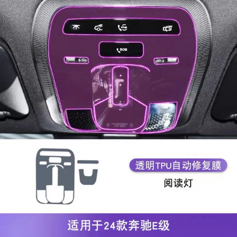 Car interior film: Mercedes-Benz TPU Central - reading-light