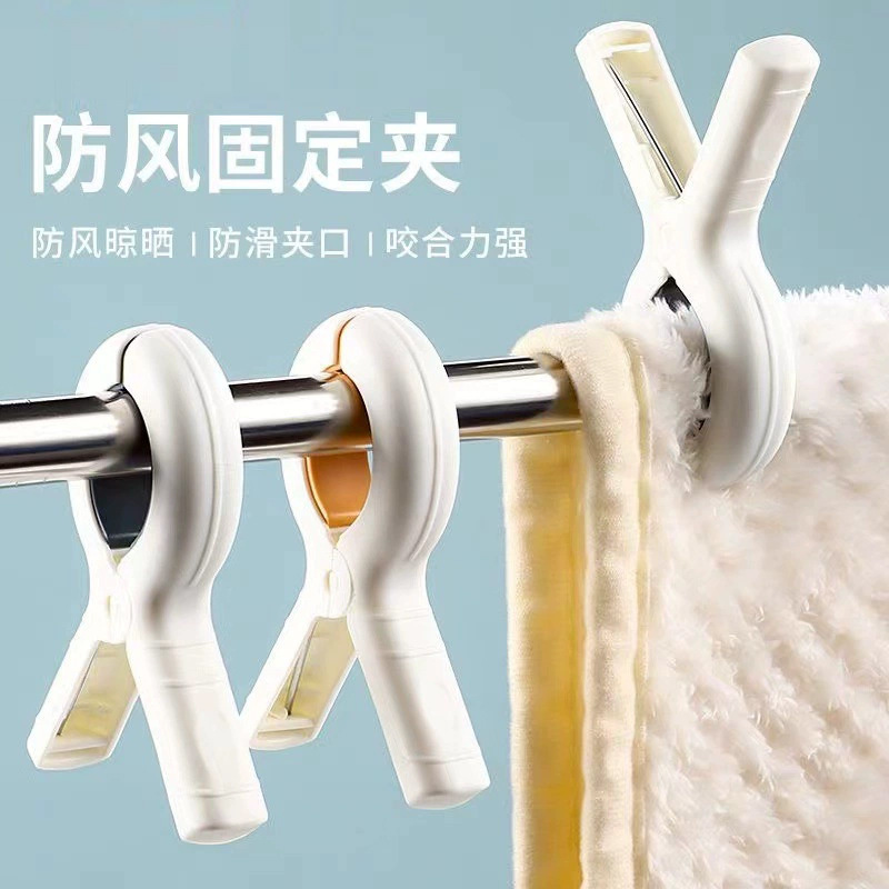 Plastic Traceless Strong Windproof Anti-Slip Clip Household Multifunctional Clothes Drying Clip Clothes Drying Clip Clothes Drying Clip Quilt Fixing Clip