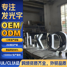 tk外贸304不锈钢字户外室外招牌亚克力底金属led发光字异形门头