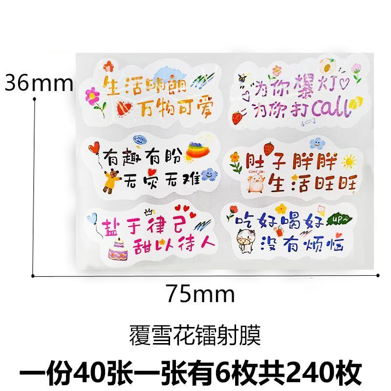 인기 스티커 [40매, 320매] - [오후 4시 주문, 당일 발송]