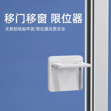 门窗限位器推拉门锁免打孔宝宝防夹手儿童锁窗户锁扣抽屉拉环拉手