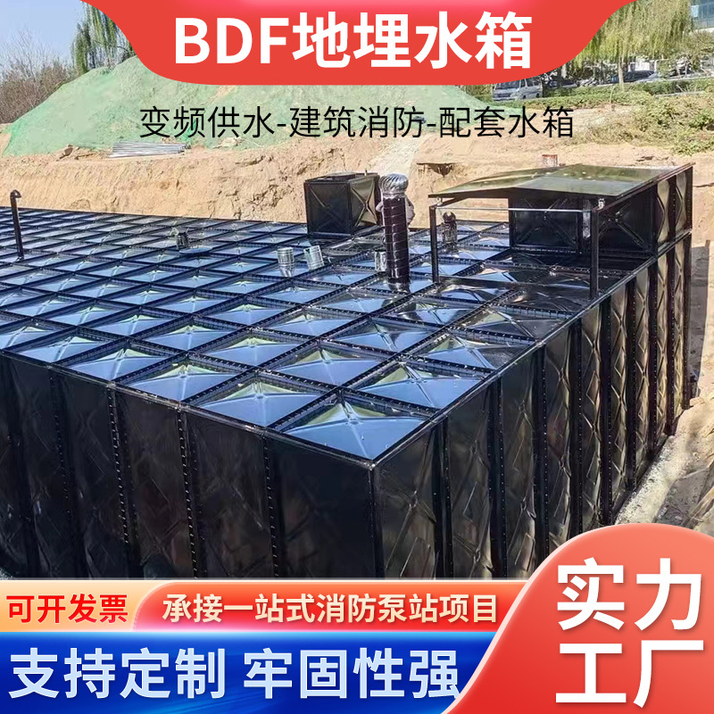 地埋水箱镀锌钢板箱泵一体化泵站304不锈钢消防玻璃钢BDF复合板