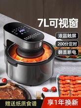 空气炸锅可视化家用多功能全自动无油不粘烤箱薯条机110V跨境