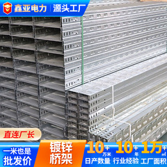 溶融亜鉛メッキ橋架200*100金属製ケーブルトラック型亜鉛メッキ多孔ケーブル敷設架 熱浸亜鉛メッキスタンド