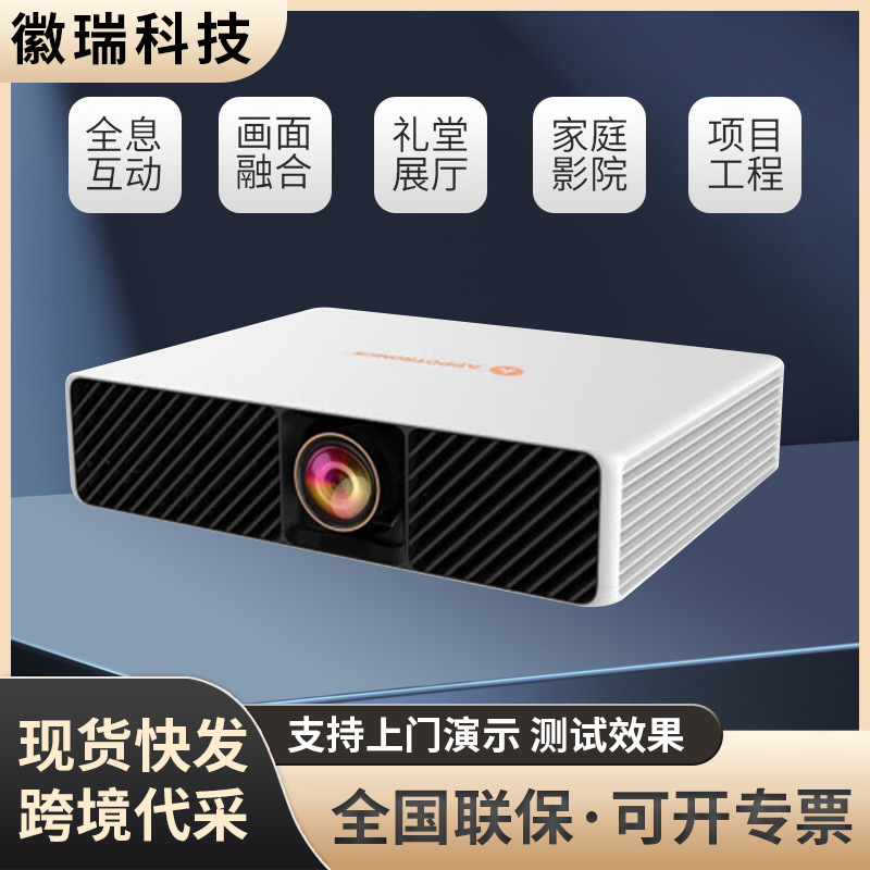 Guangfeng Dfq725/Mu625/S67 Projector High-Definition 4K Intelligent Short Throw No-Tilt Secret Room Engineering Laser Machine
