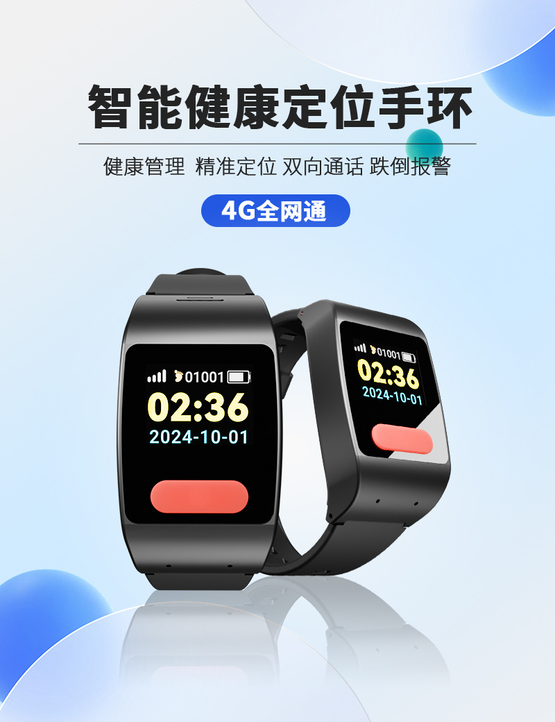 XL10-4G通话智能手表